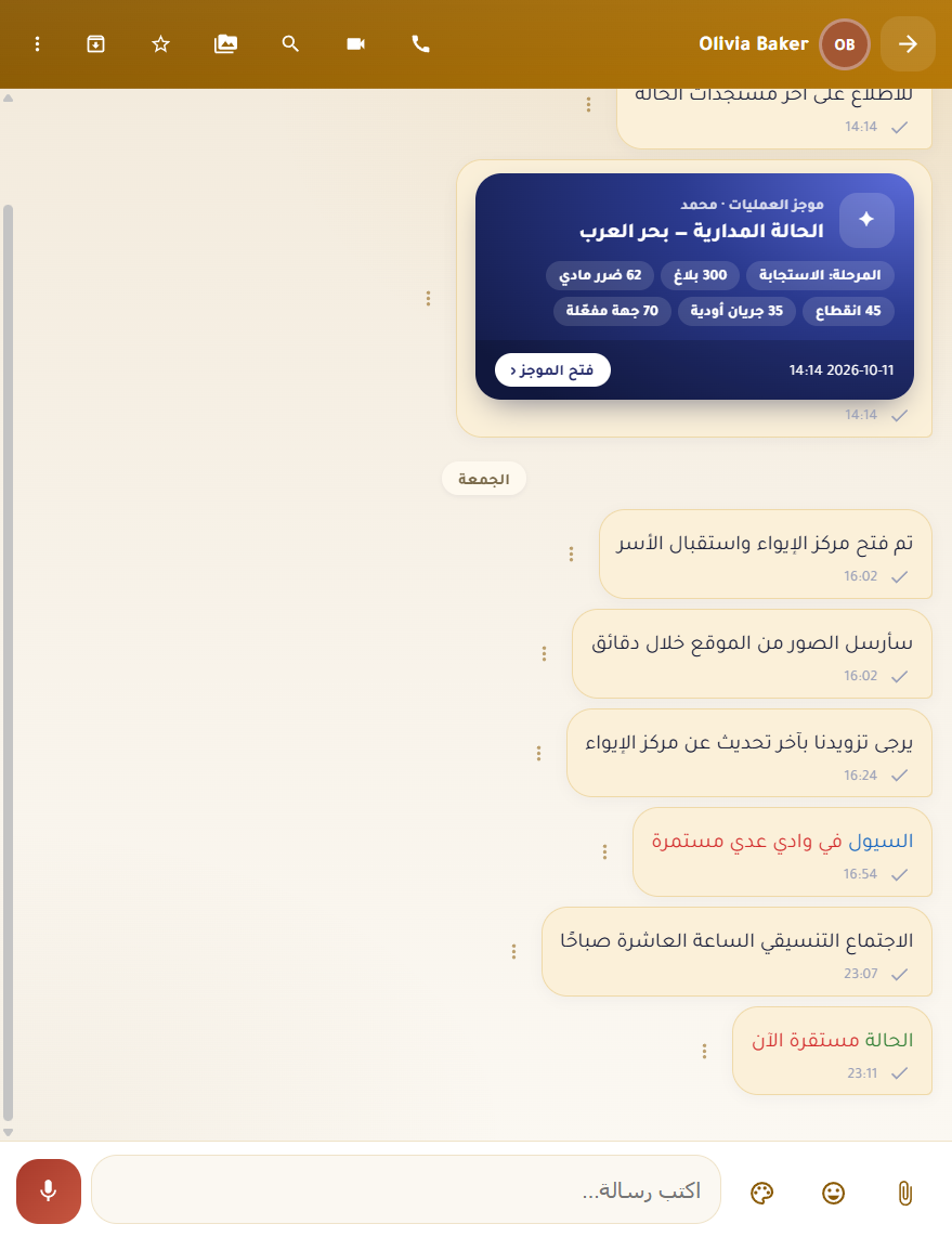 Chat with situation card