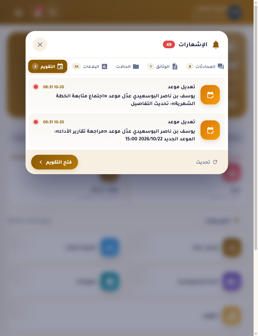 Notifications
