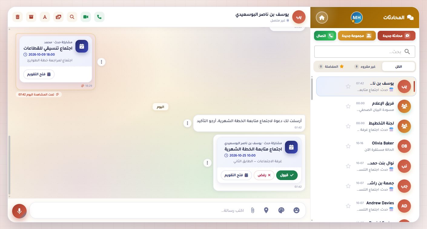 Secure chat that lives inside the system
