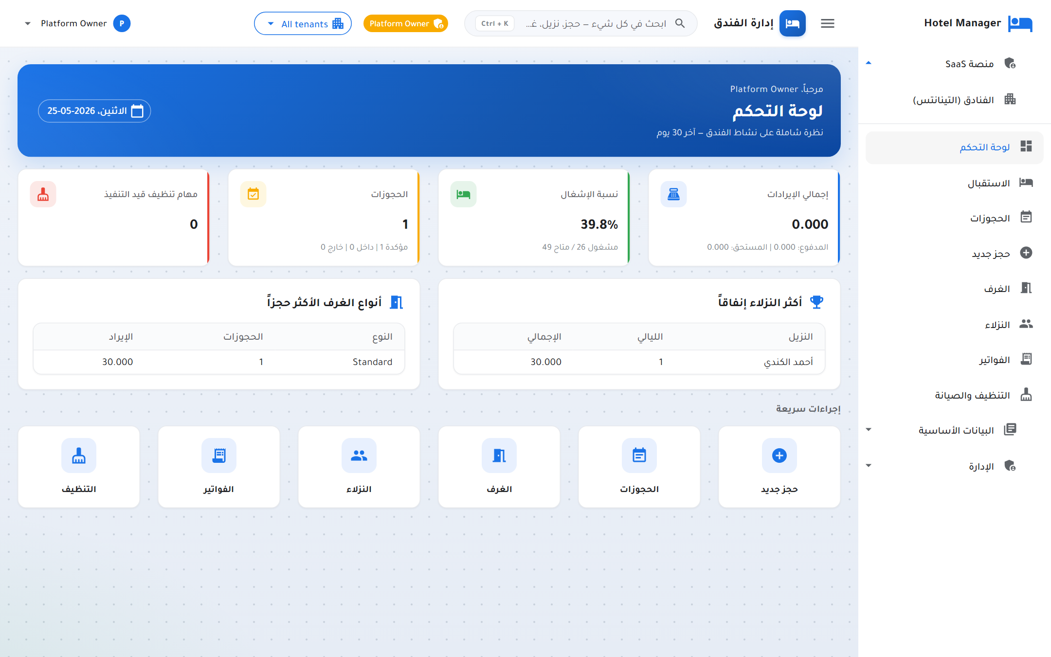 Hotel Reservation Manager screenshot