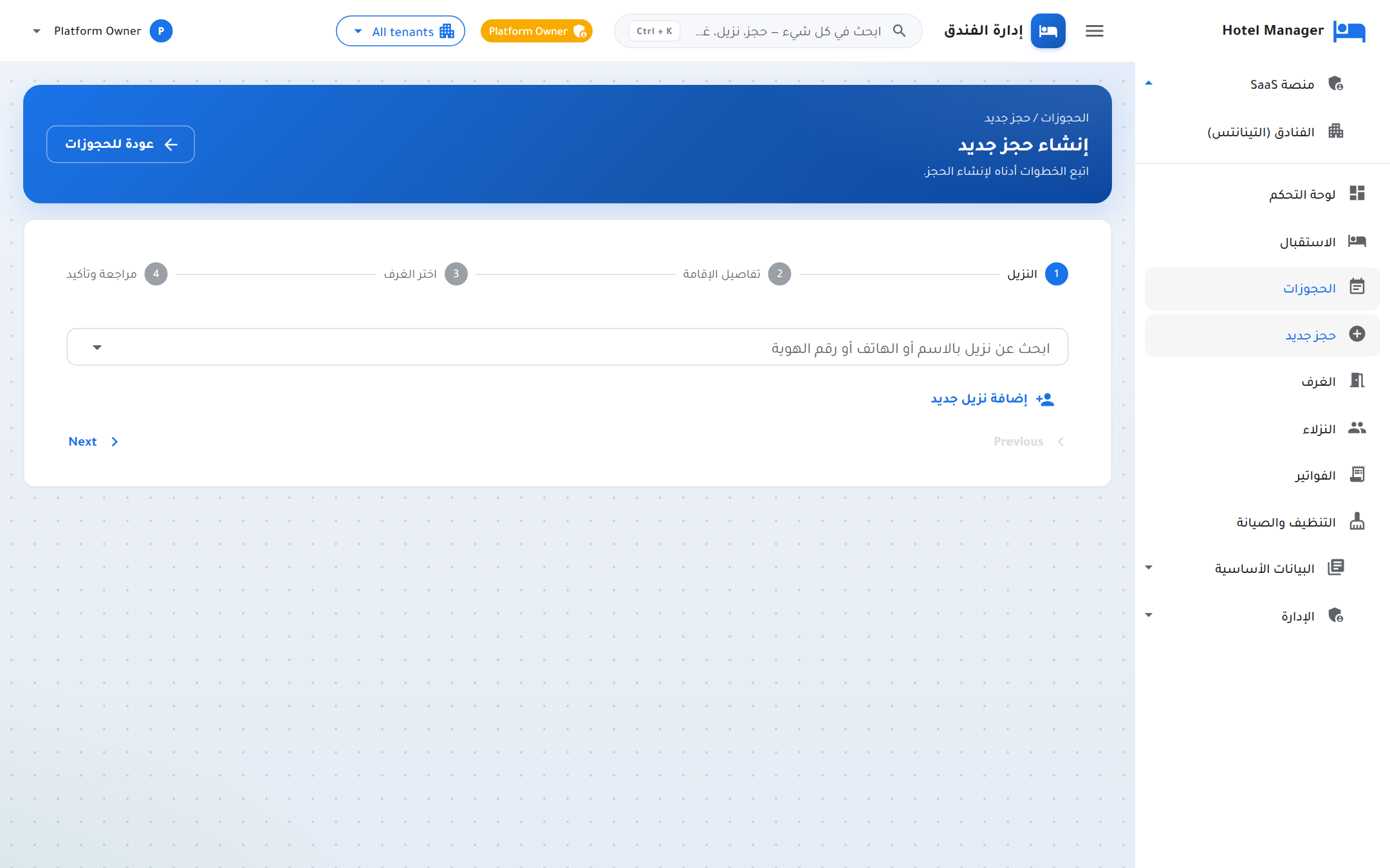 Book in three guided steps