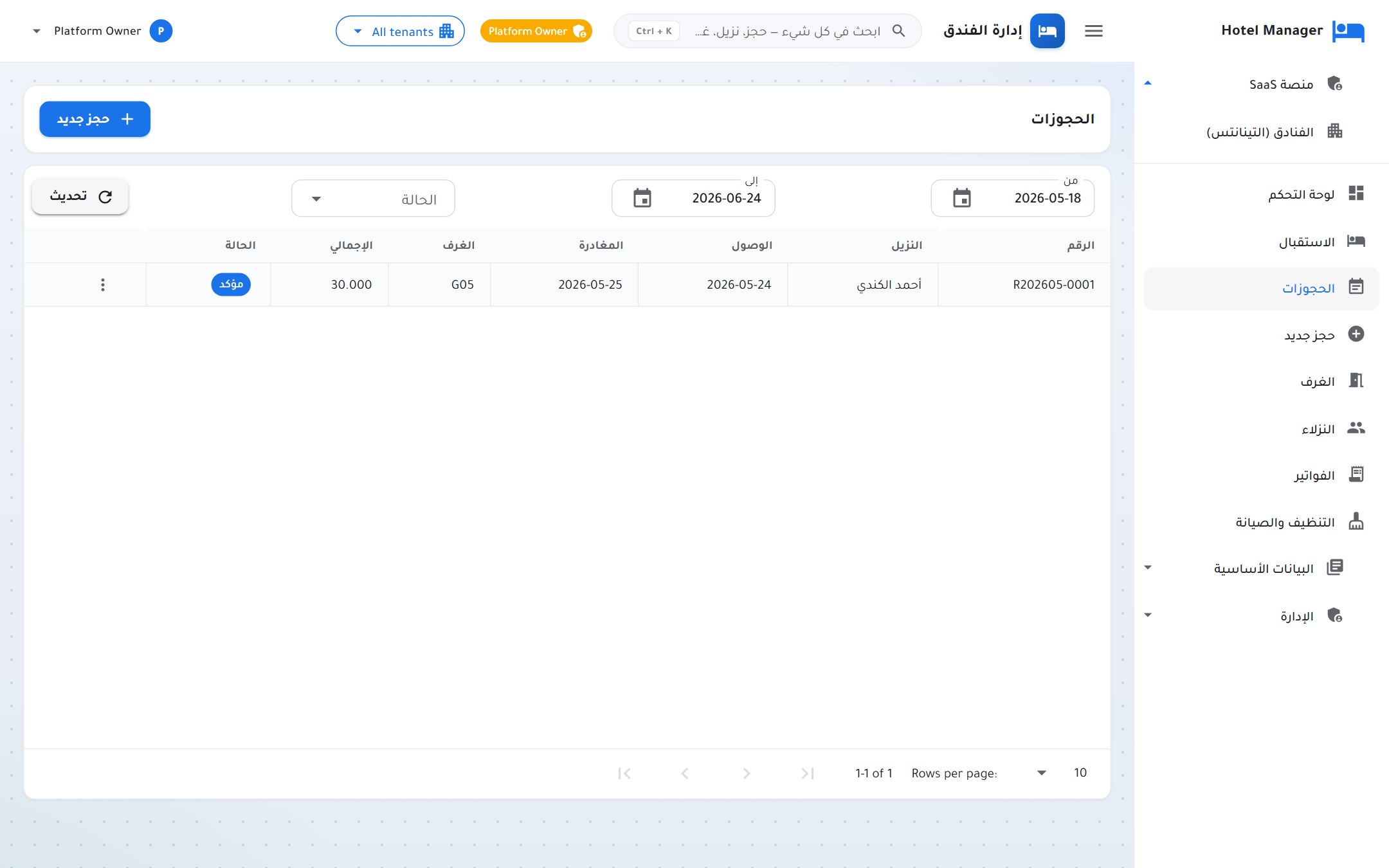 Every booking, searchable