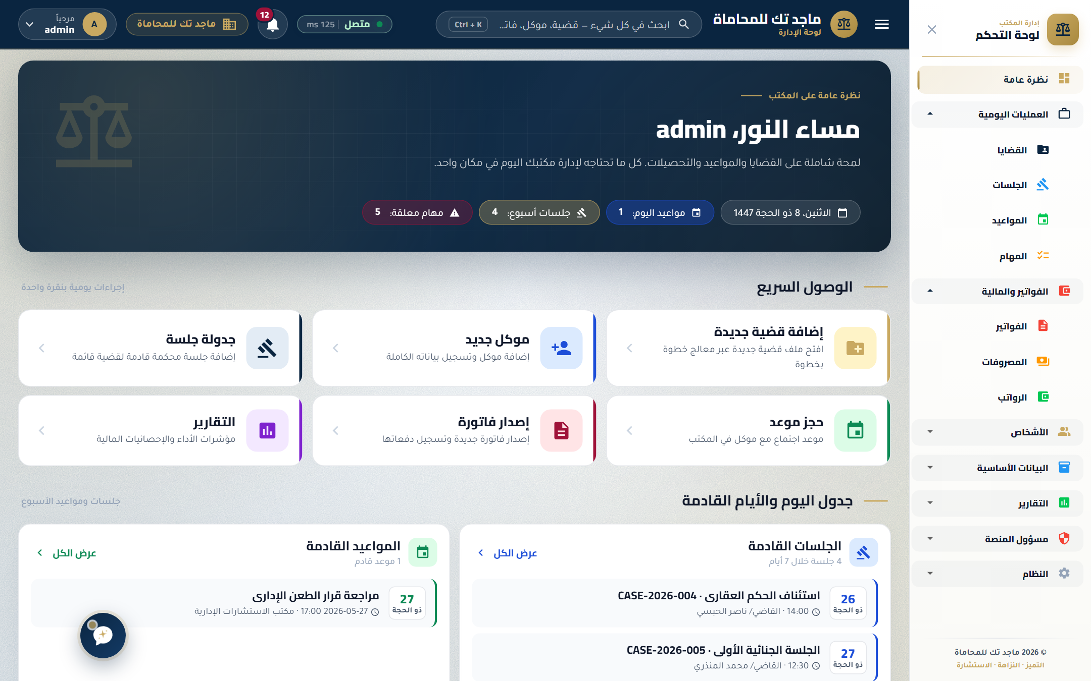 MajidTek Law — dashboard