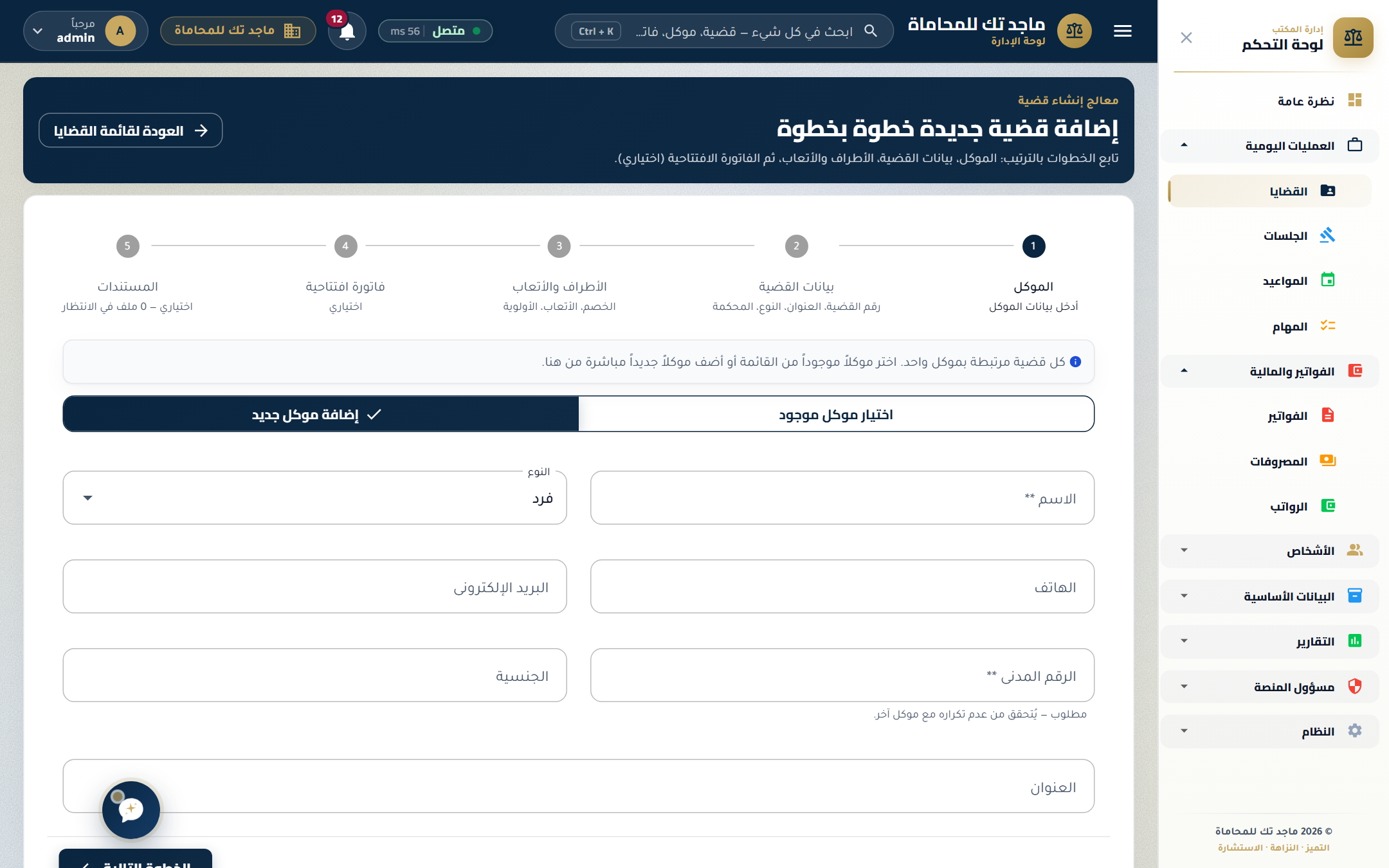 Open a file in five guided steps