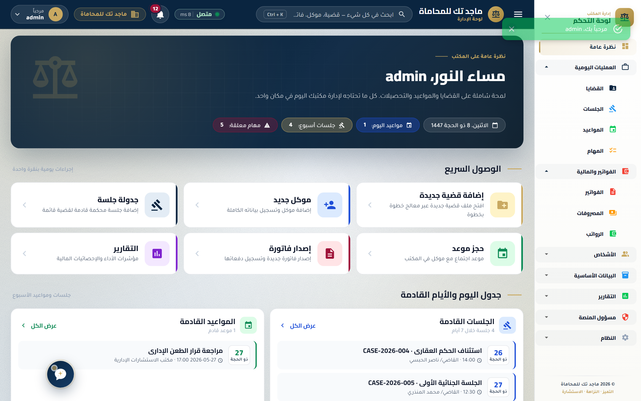 MajidTek Law screenshot