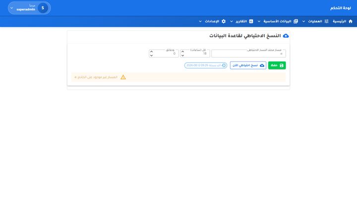 Database backup