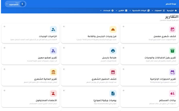 Reports hub