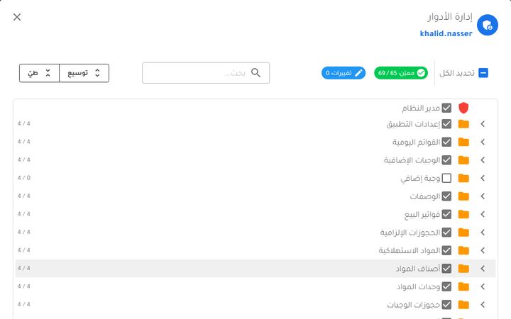 Roles dialog