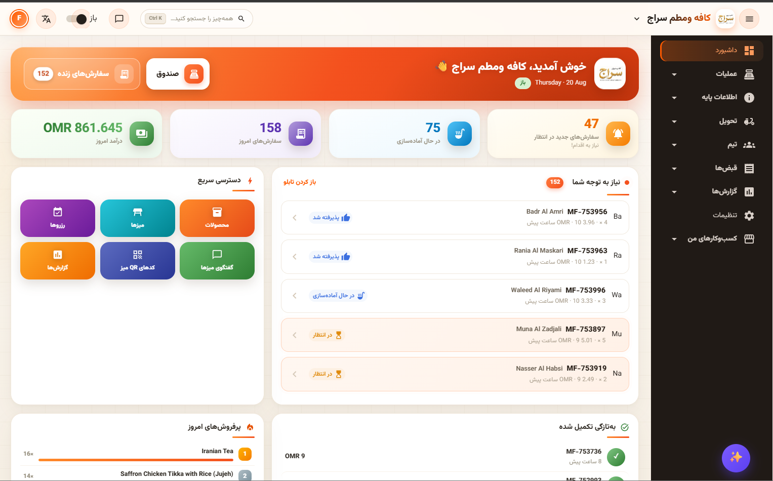OrderOrange