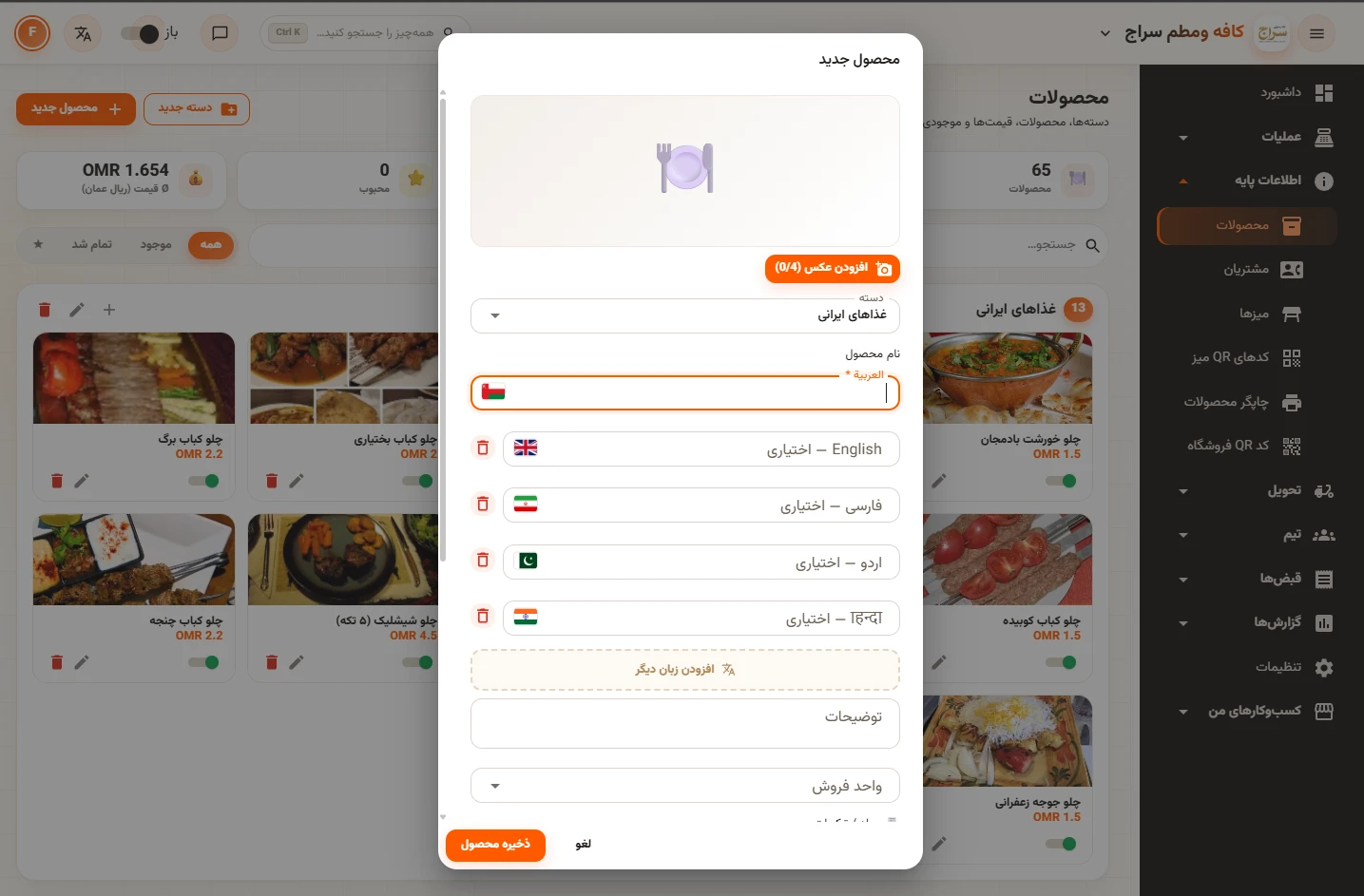 One menu, fourteen languages