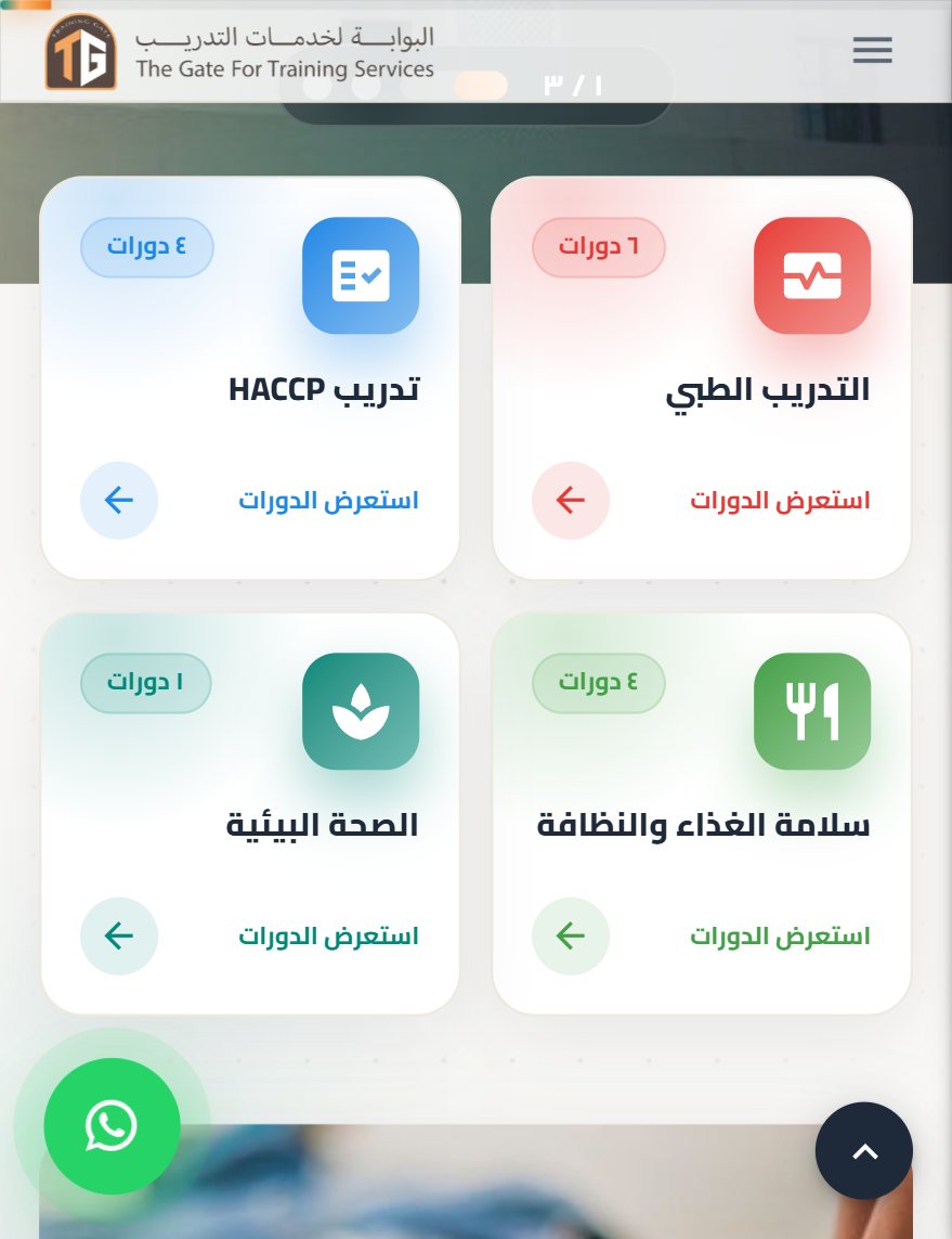 Course categories